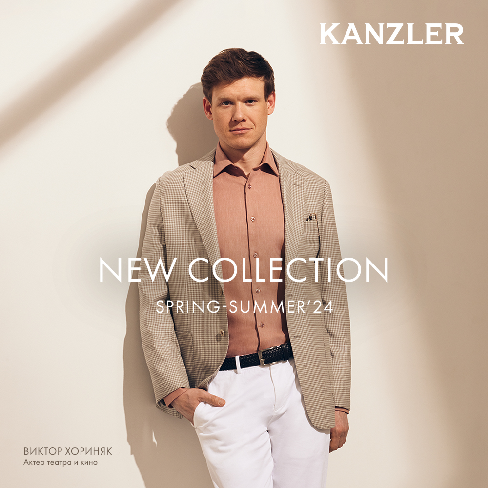 Встречаем новую весеннюю коллекцию KANZLER 